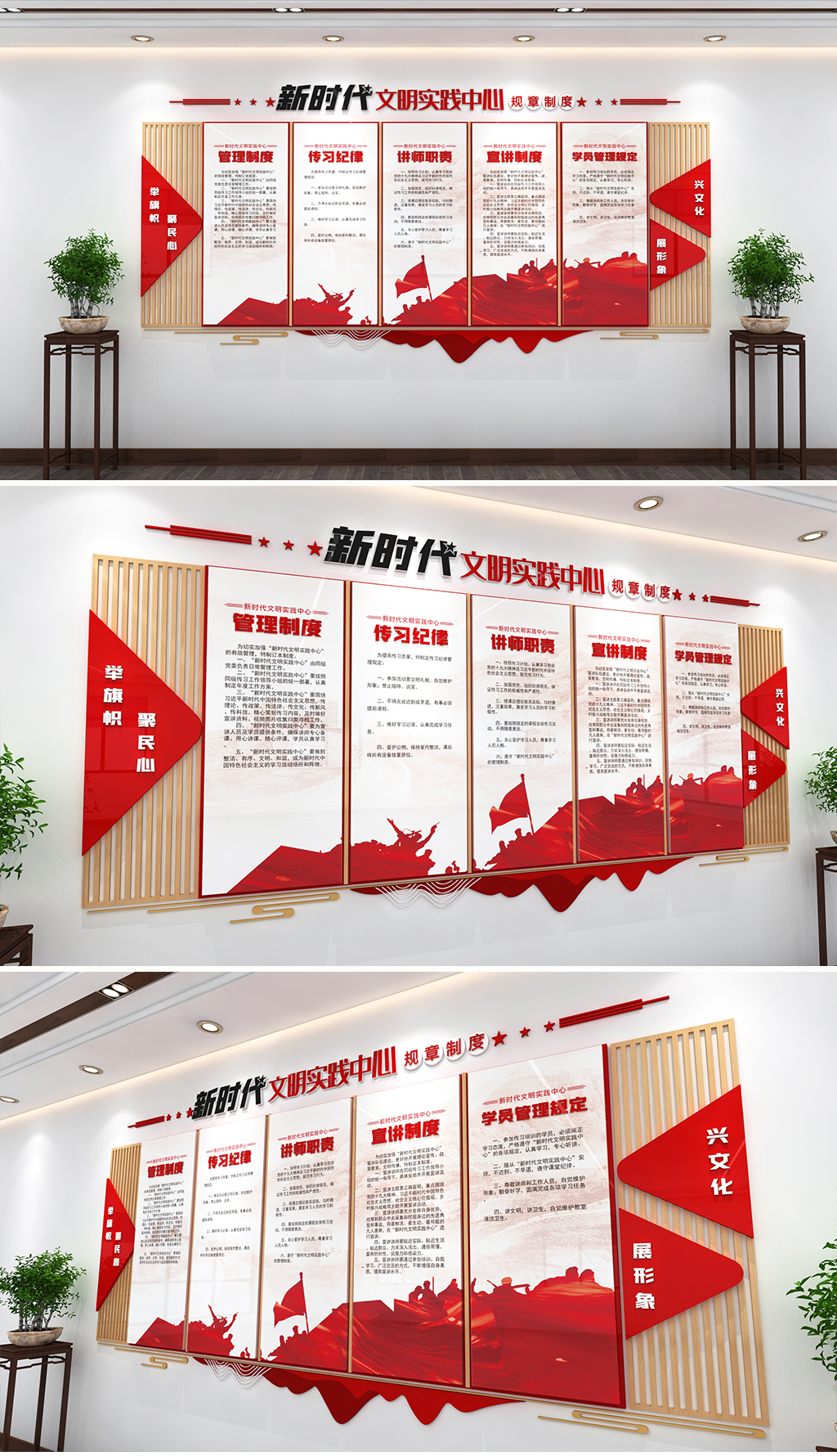 新时代文明实践中心规章制度文化墙党建制度文化