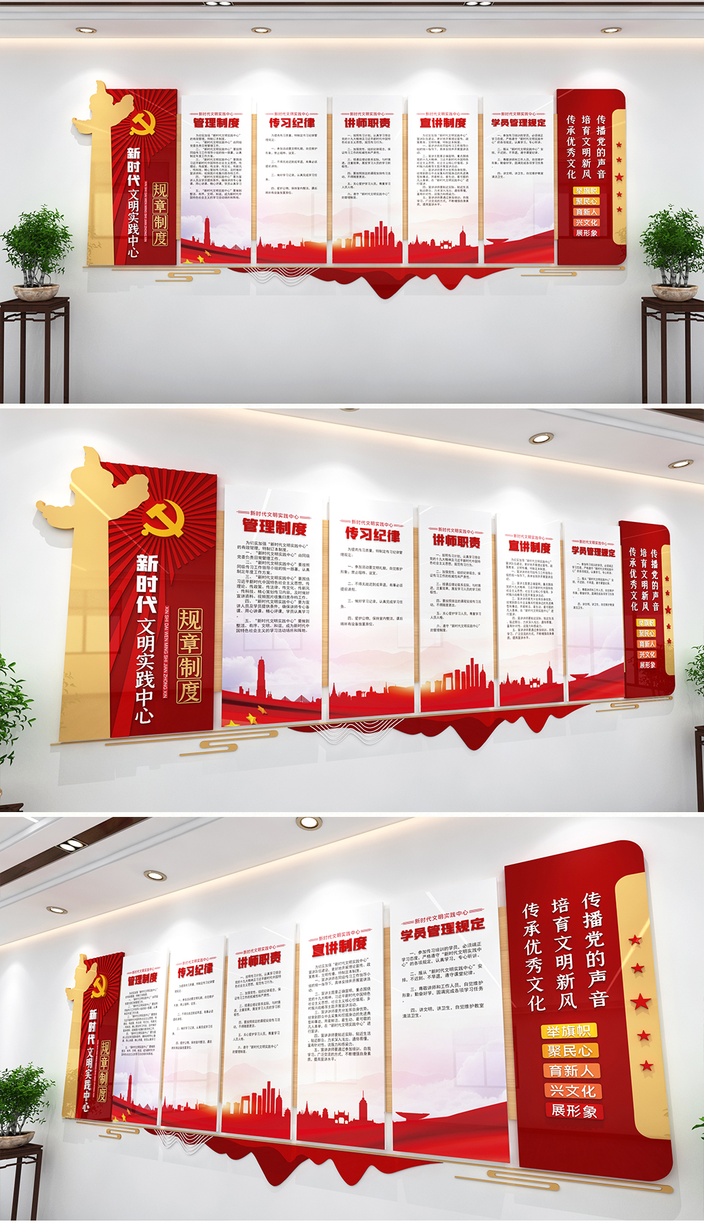新时代文明实践中心规章制度文化墙党建制度文化