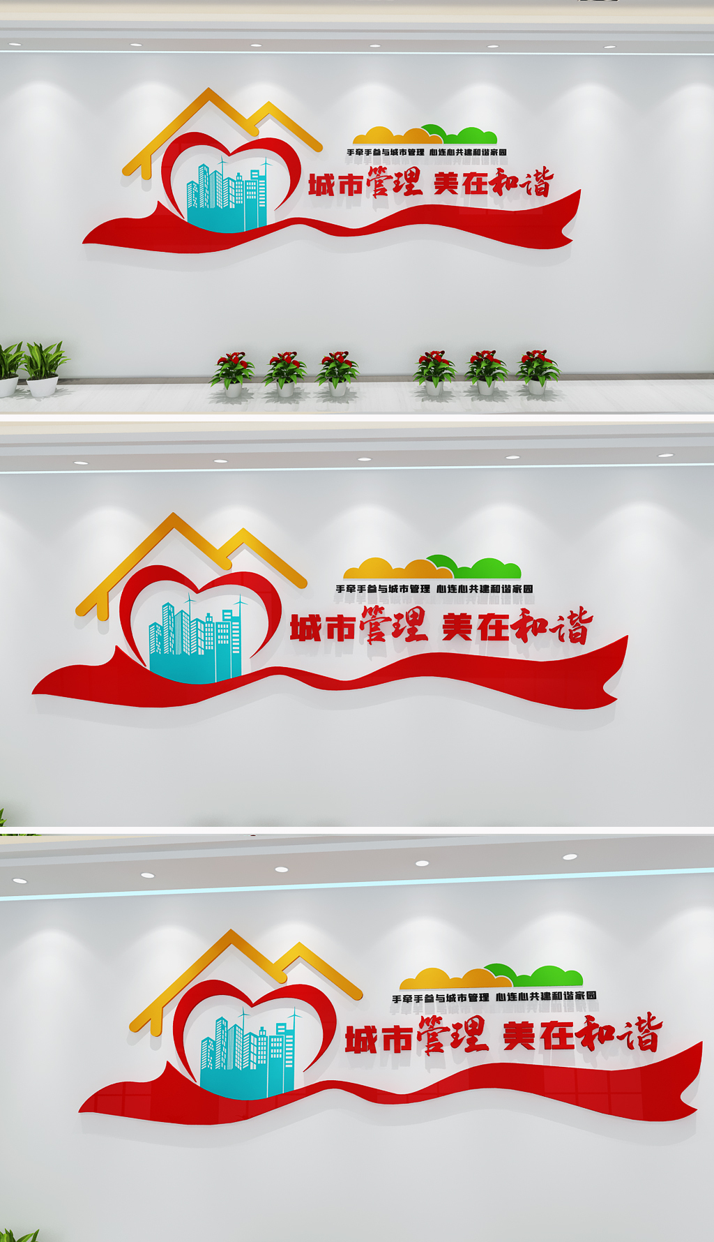 城市管理文化墙城管文化墙城管标语文化墙