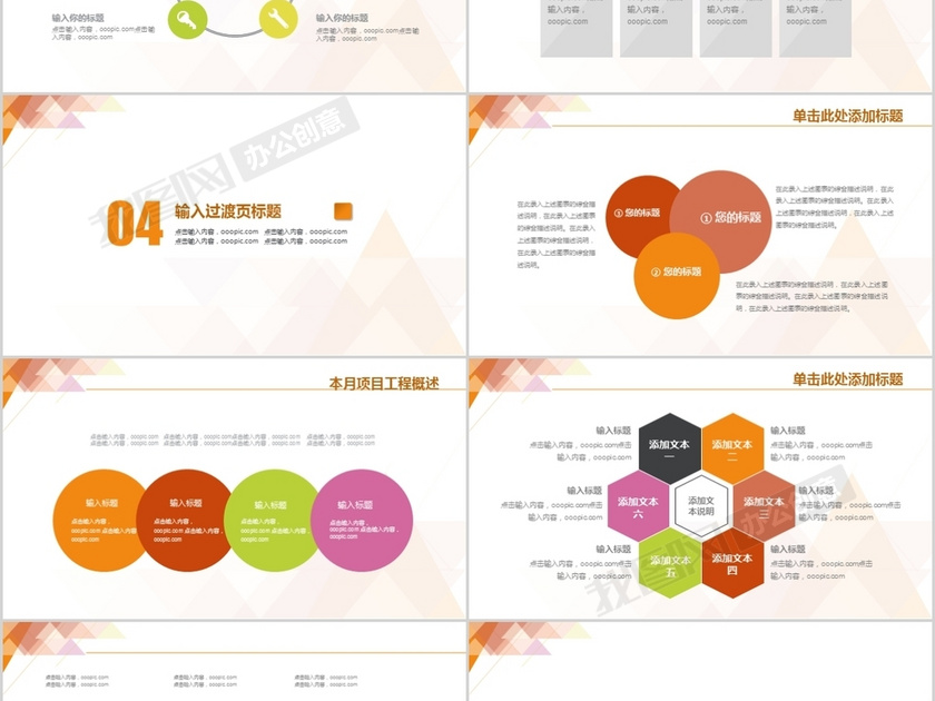 2019橙色时尚简约工作汇报ppt模板下载-(ppt幻灯片)