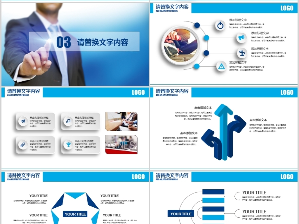 蓝色简约人力资源员工入职介绍培训PPT模板下