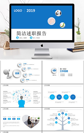 个人简历个人简历工作经历PPT模板_个人简历