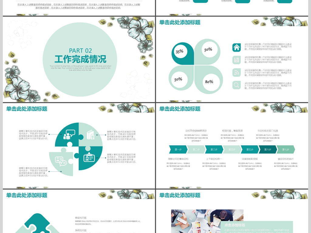 2019清新花工作汇报PPT模板模板下载_(课件