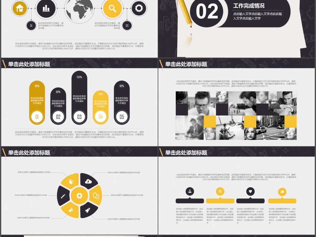 学校教育教学工作总结工作汇报PPT