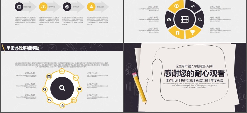 学校教育教学工作总结工作汇报PPT