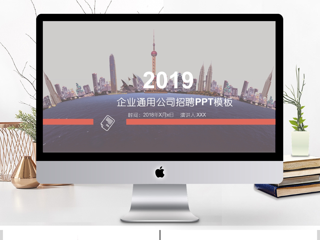 2019灰色简约创意金融企业通用公司招聘PPT