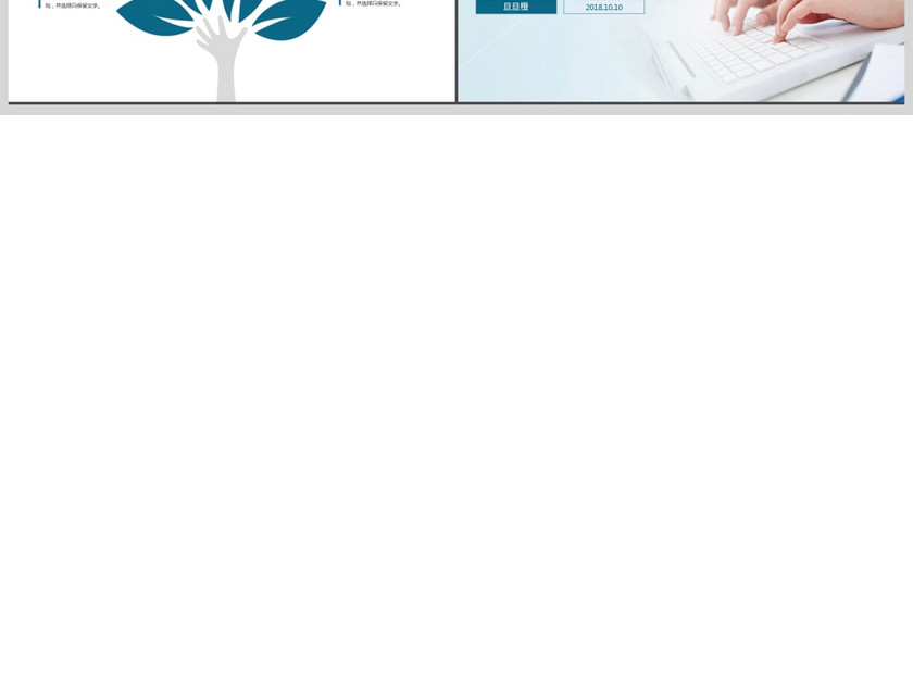 2018医学医疗护理行业医院宣传工作报告ppt模