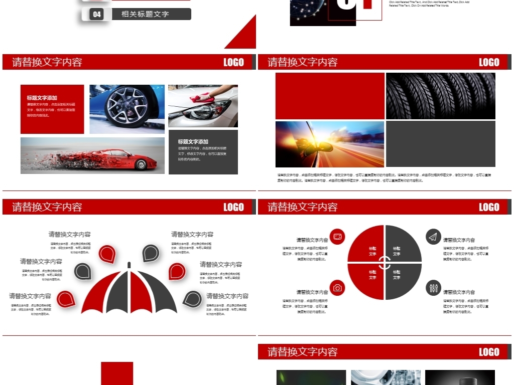 高端汽车奔驰汽车广告营销商业计划书ppt模板