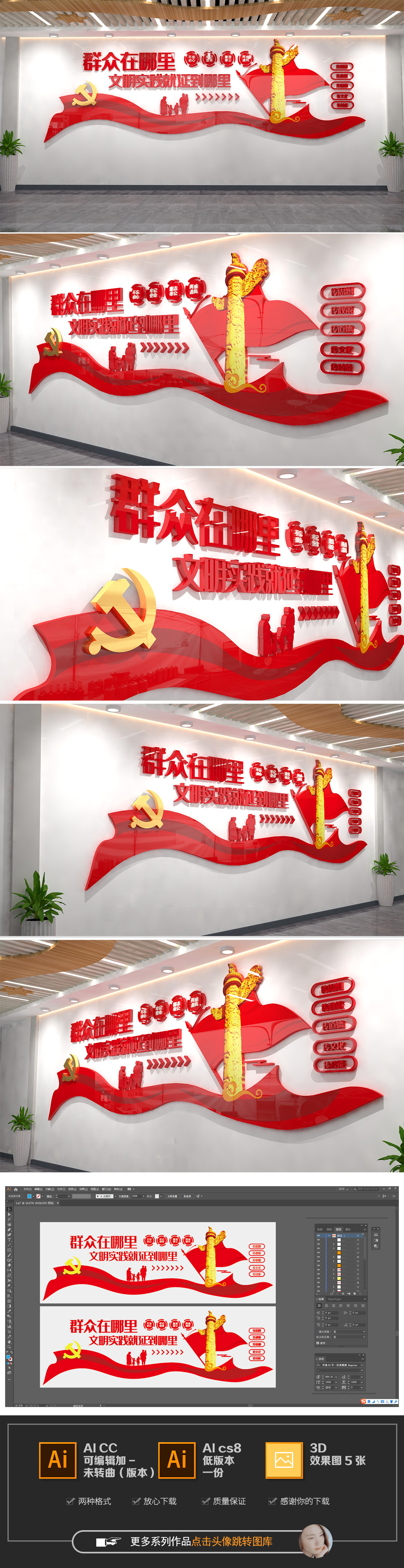 新时代群众在哪里延伸到哪里党建文化墙