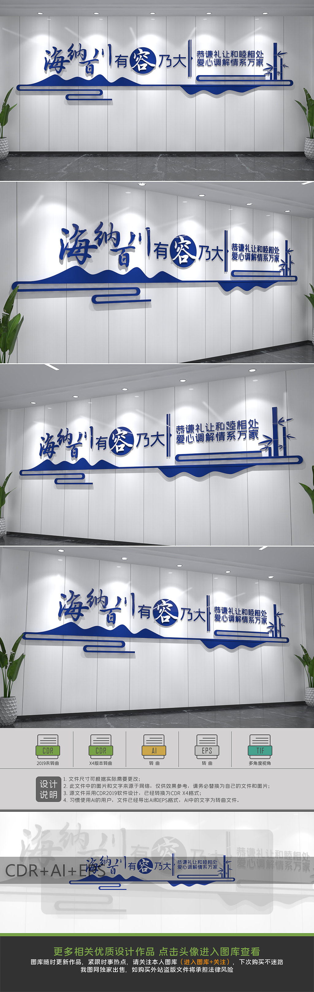 简约大气蓝色调解室标语文化墙设计