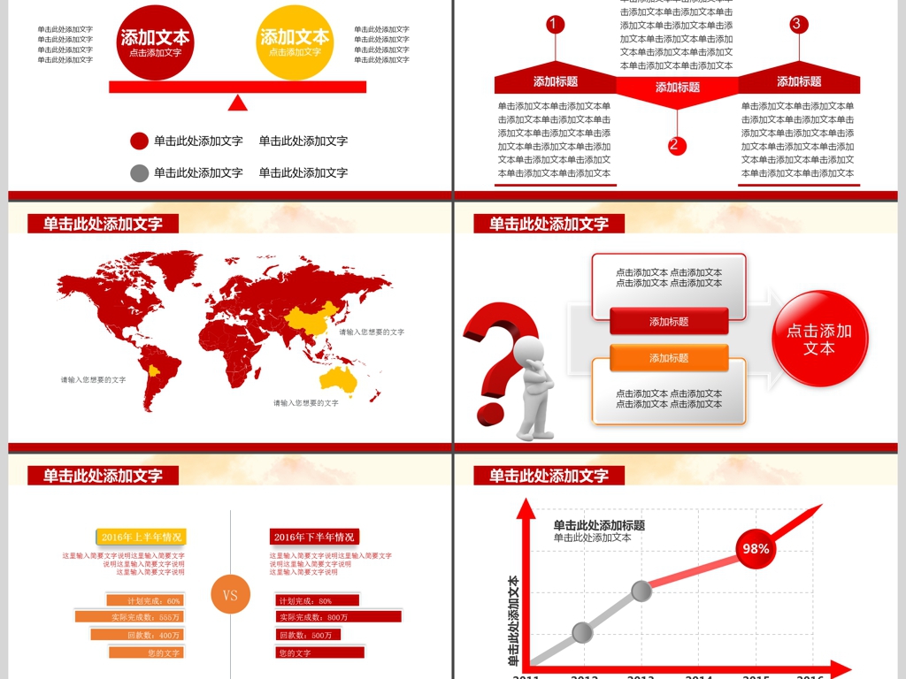 军队改革部队教育军事国防PPT模板模板下载_