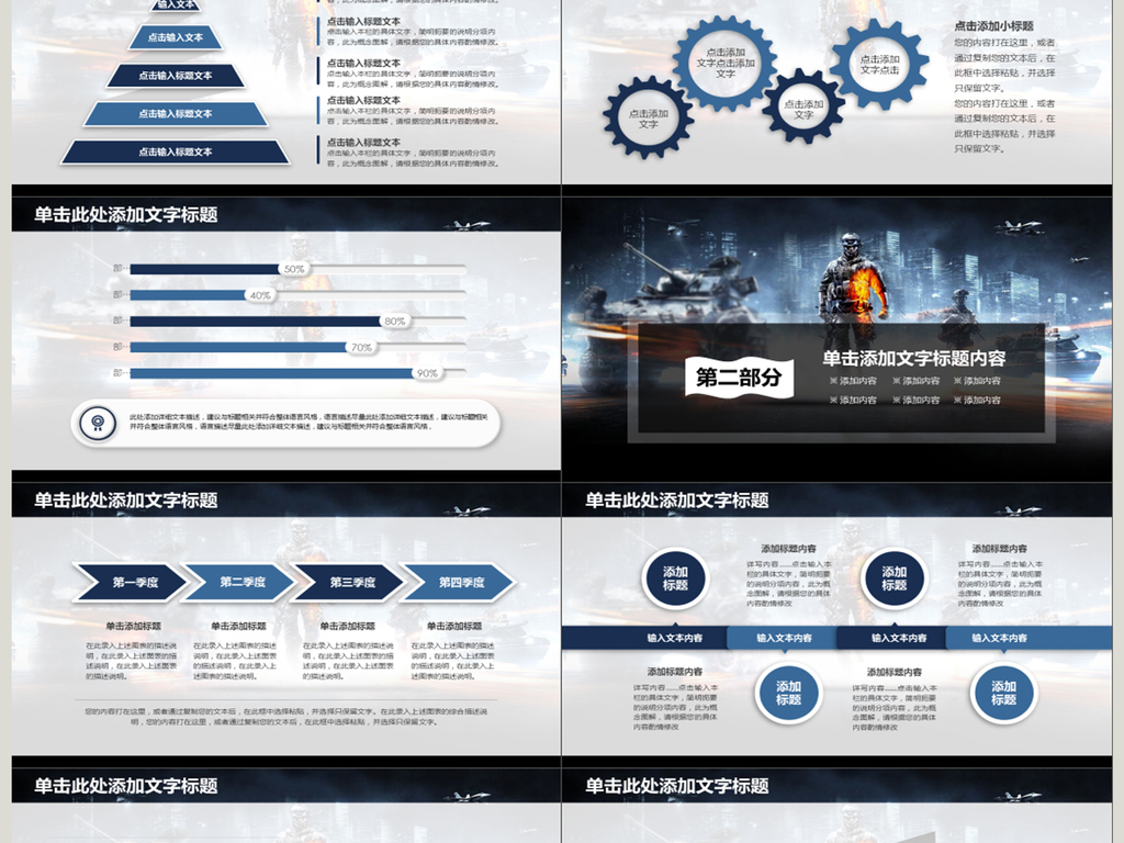 军队改革部队教育军事国防PPT模板模板下载_