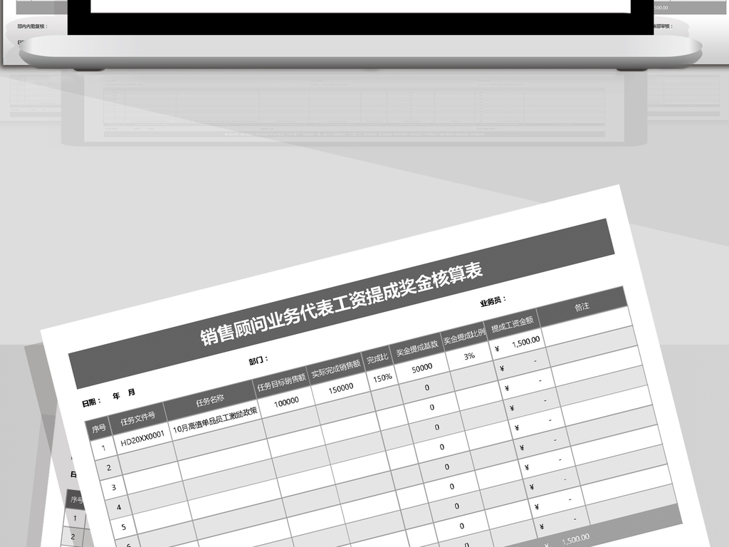 销售顾问业务代表工资提成奖金核算表模板下载