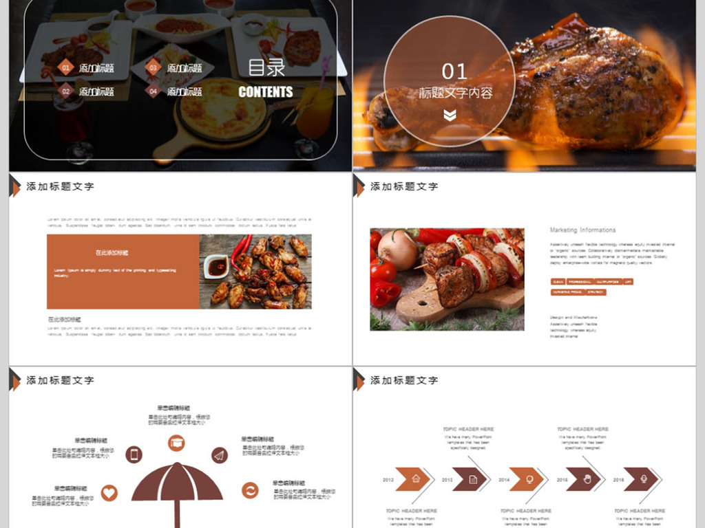 烧烤行业绿色餐饮营销方案ppt模板下载_(课件