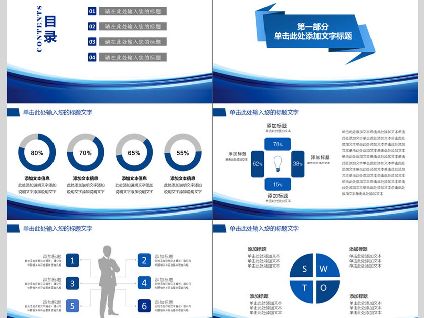 简约大气医疗护士医生述职报告ppt模板