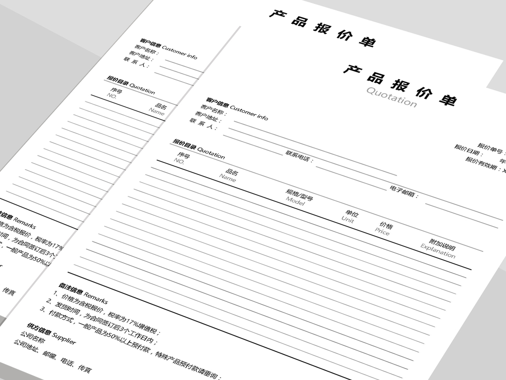 通用产品货品商品报价单模板模板下载_Excel|