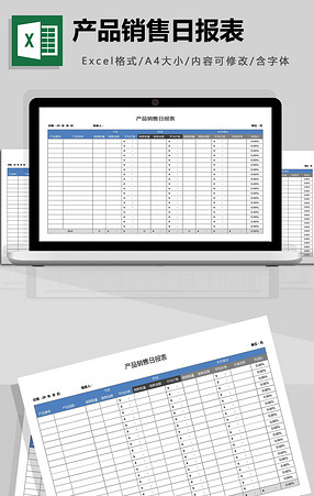 2018最新工作日报excel范文模板