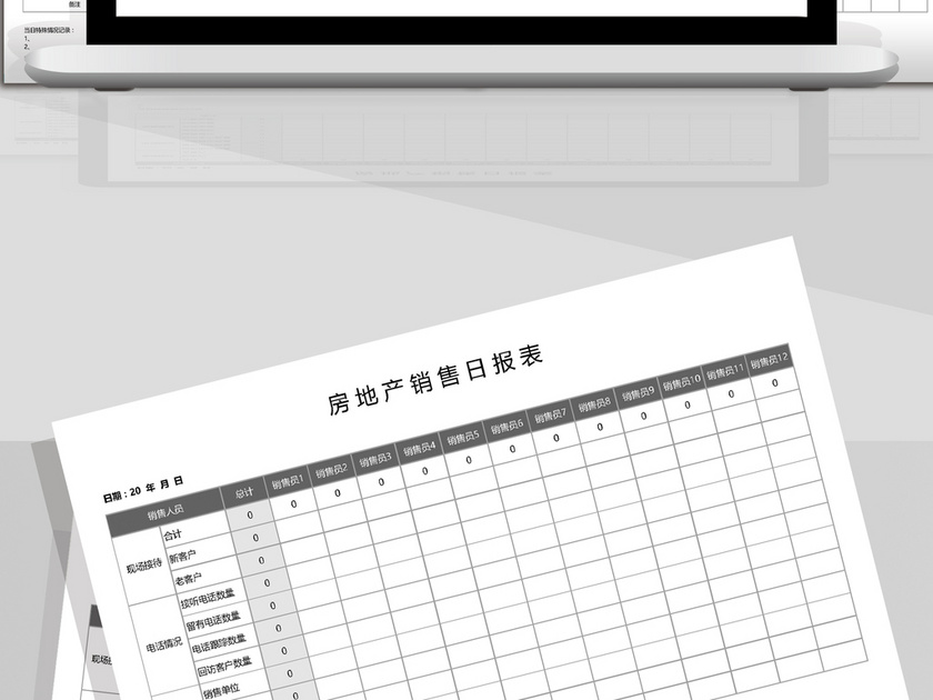 房地产销售日报表excel表格下载_Excel格式(编