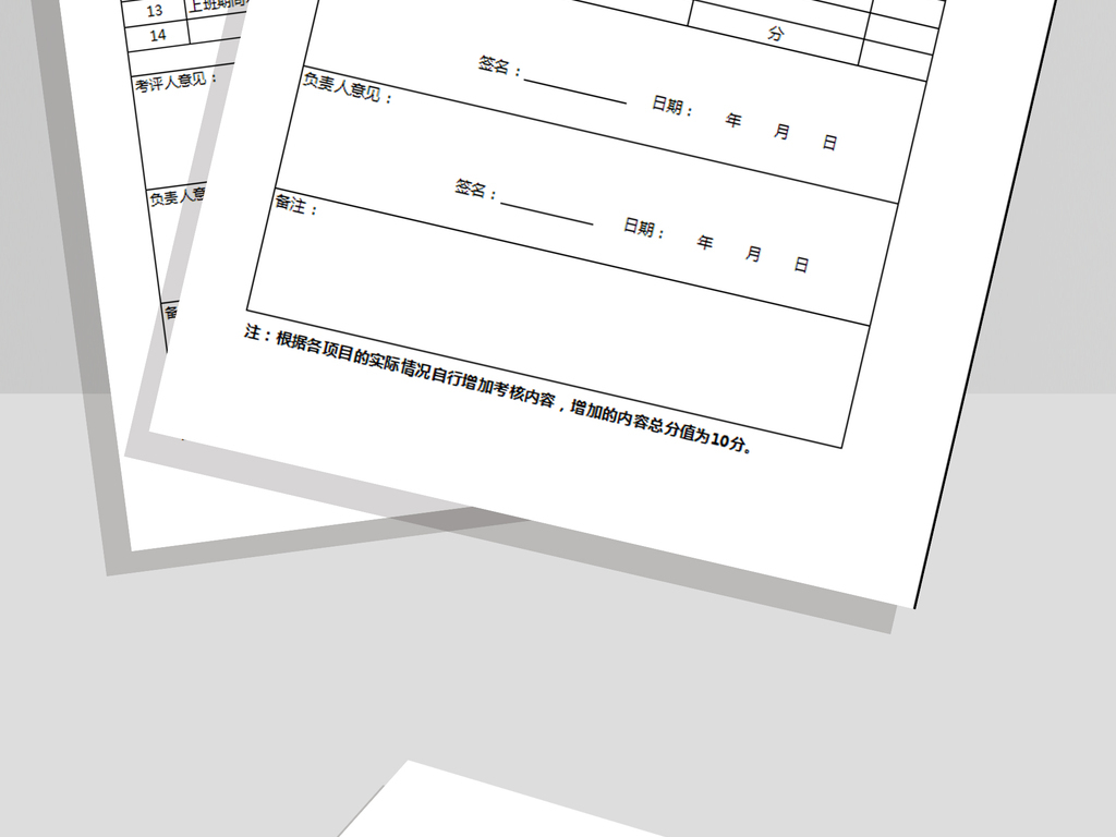 保洁员工作绩效考核表模板下载_Excel|doc格式
