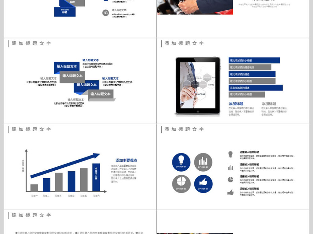 汽车配件产品营销方案ppt模板模板下载_(课件