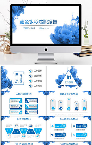 晋升汇报PPT模板_晋升汇报PPT模板大全-第2
