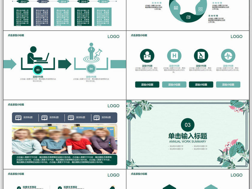 2018学生会年度工作计划PPT模板