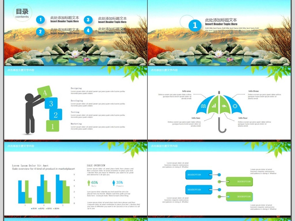 山脉景区营销策划动态PPT模板下载_(课件编号