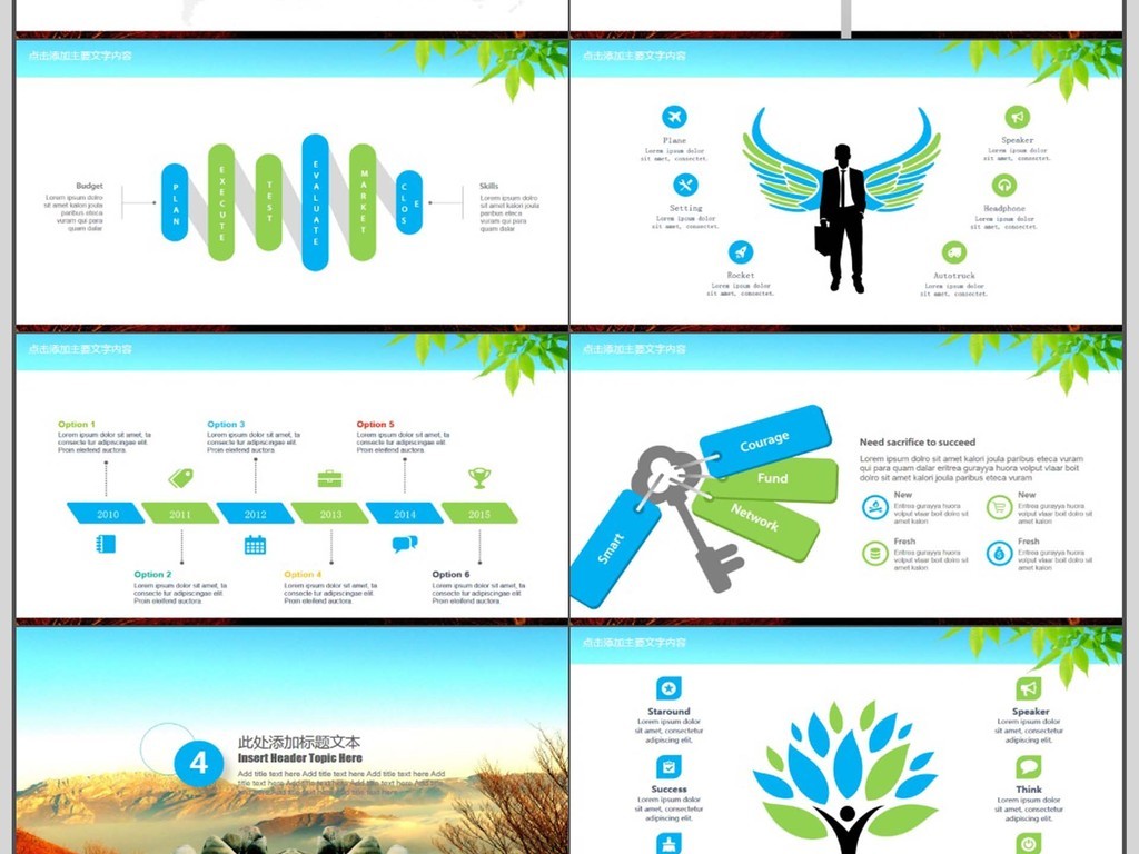山脉景区营销策划动态PPT模板下载_(课件编号