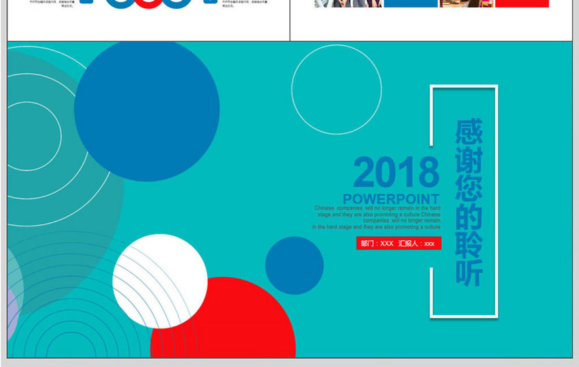 圈圈创意学生会年度总结计划PPT模板