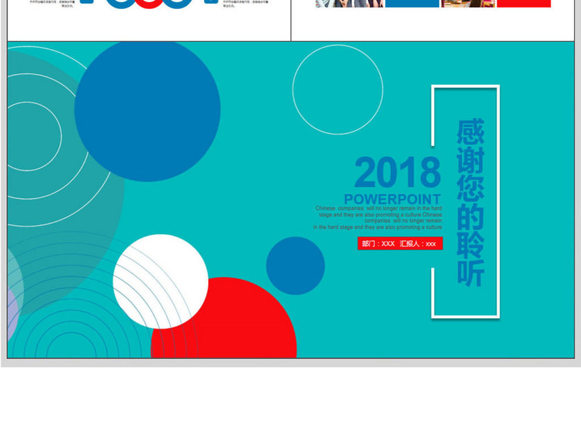 圈圈创意学生会年度总结计划PPT模板