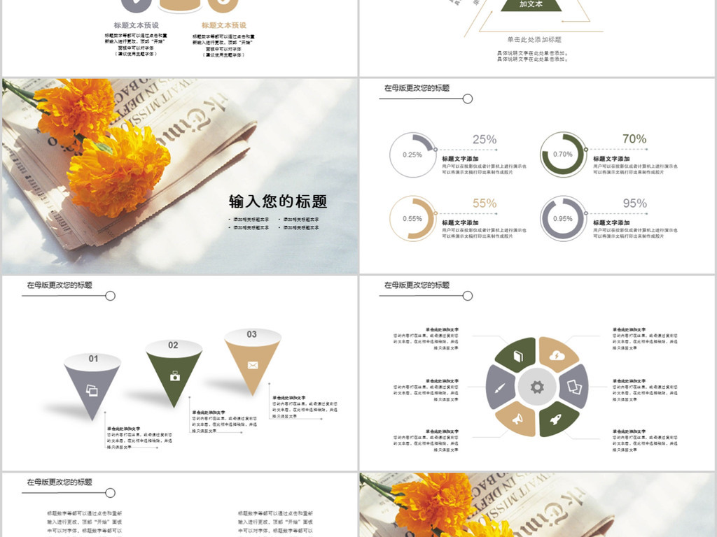 2018清新简约教师述职报告ppt模板模板下载_