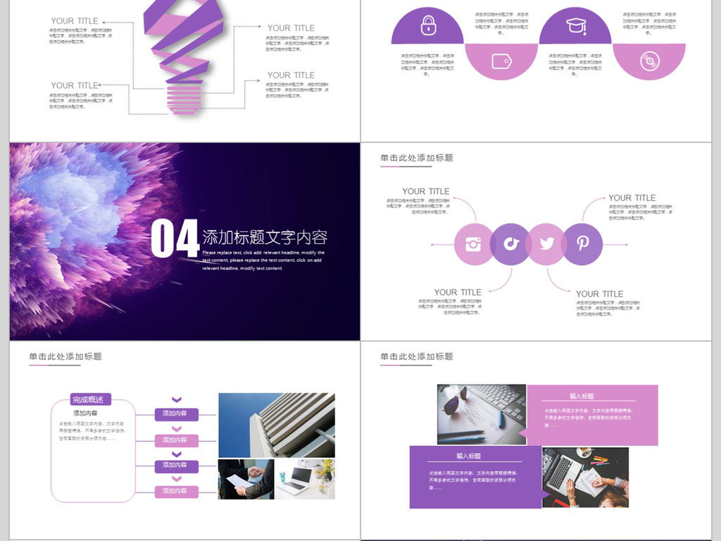 2018市场部门年度工作总结ppt模板模板下载_