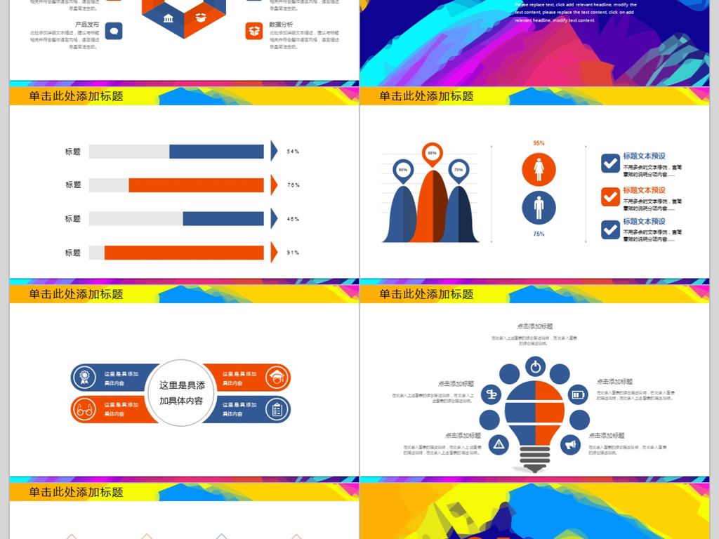 2018创意教师年度述职报告PPT.