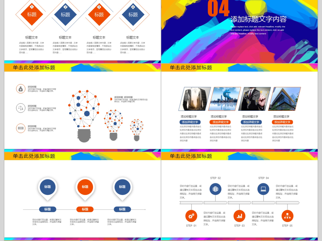 2018创意教师年度述职报告PPT.