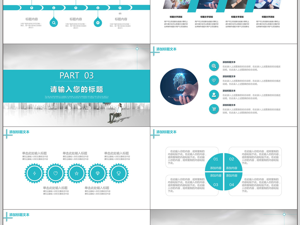 2018简约风采购部工作计划PPT动态模板