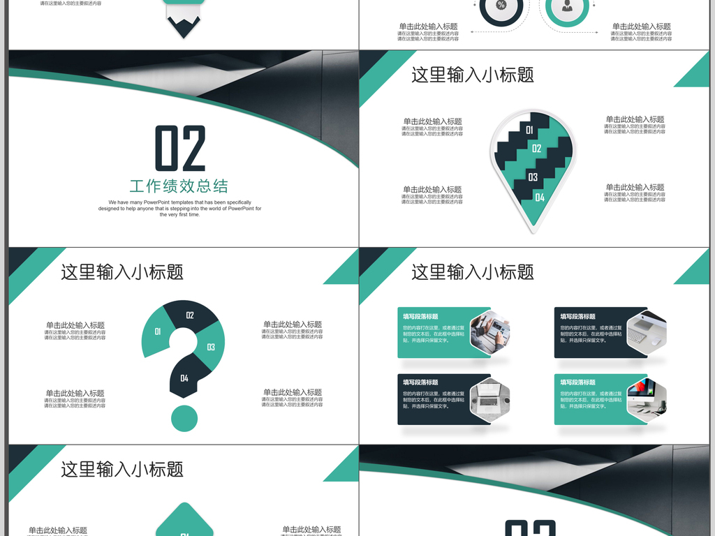 2019年简约目标与计划管理PPT模板