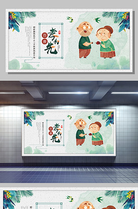 中国传统美德百善孝为先公益文化展板版权可商用