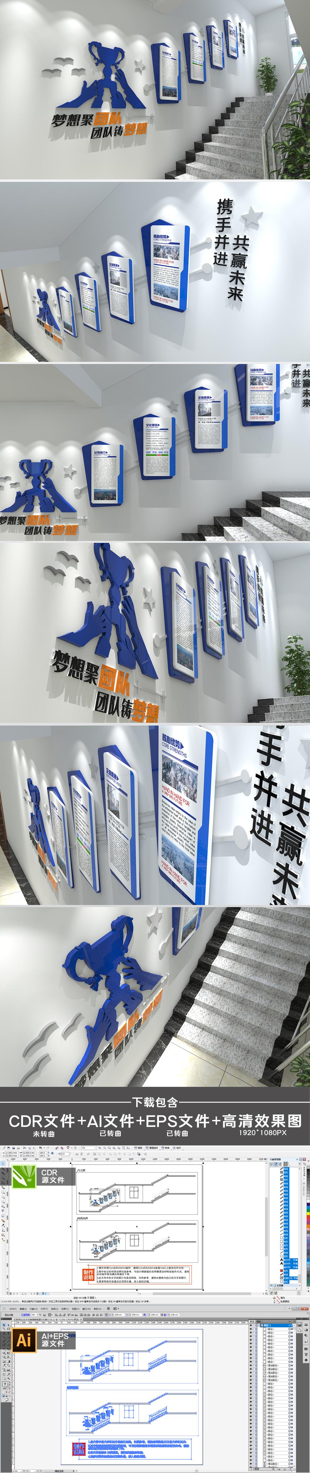 蓝色企业楼梯文化墙公司员工文化墙楼道文化墙