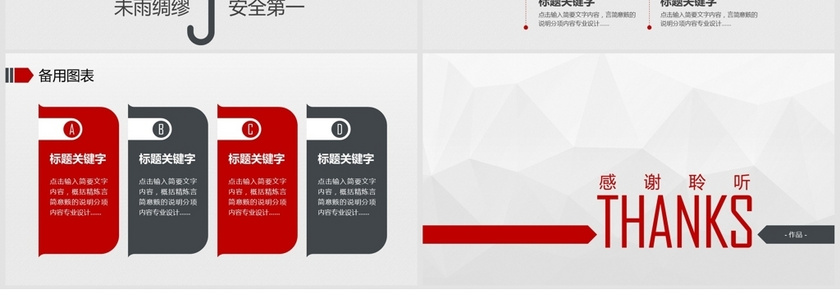 简约商务活动策划方案通用PPT模板