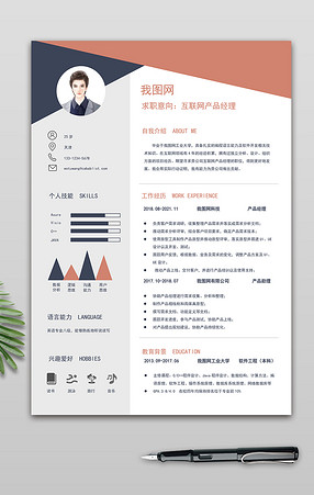 求职简历模板_Word求职简历模板下载_求职简