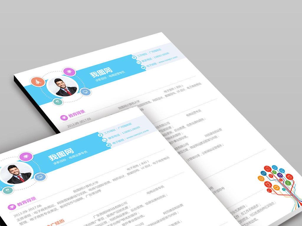 电商运营专员蓝色简约求职简历