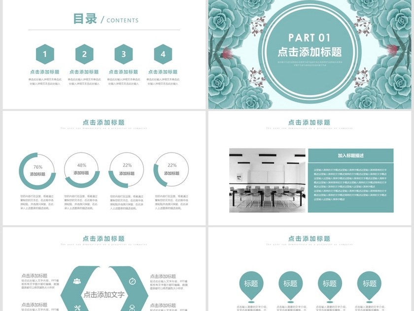 小清新通用读书分享会活动策划PPT模板