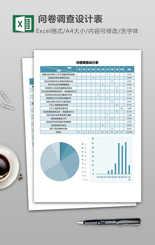 绿色2019年日历表Excel模板