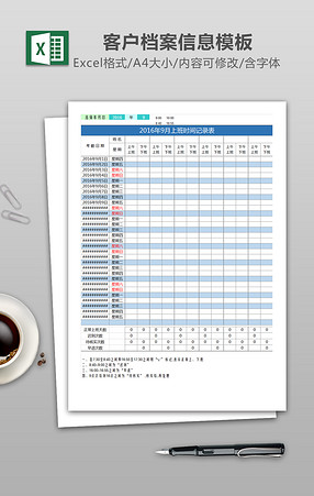 最新企业绩效考核表Excel模板_绩效考核表表格