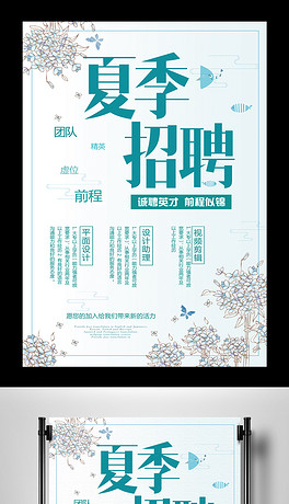 制板招聘_招聘海报图片(4)