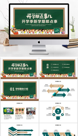 _W(xu)W(xu)c(din)(dng)B(ti)PPT