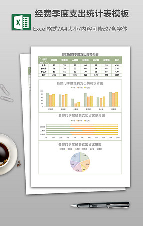 最新财务报表模板Excel模板_财务报表模板表格