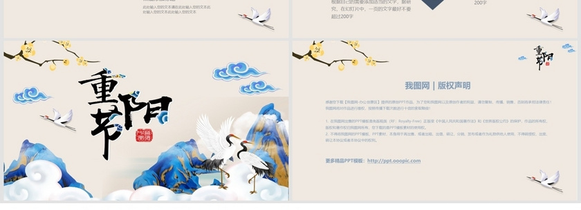 九九重阳节关爱老人活动策划PPT