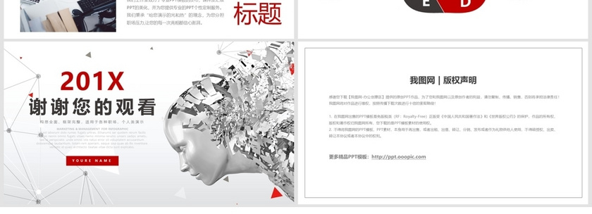 简约科技风大学生职业生涯规划PPT模板