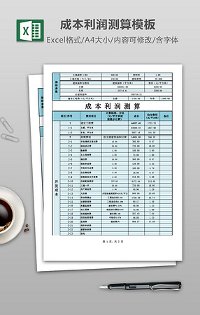 最新财务报表模板Excel模板_财务报表模板表格